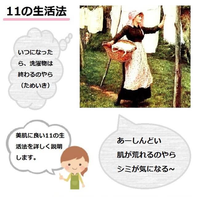 美肌に良い11の生活法を詳しく説明します。